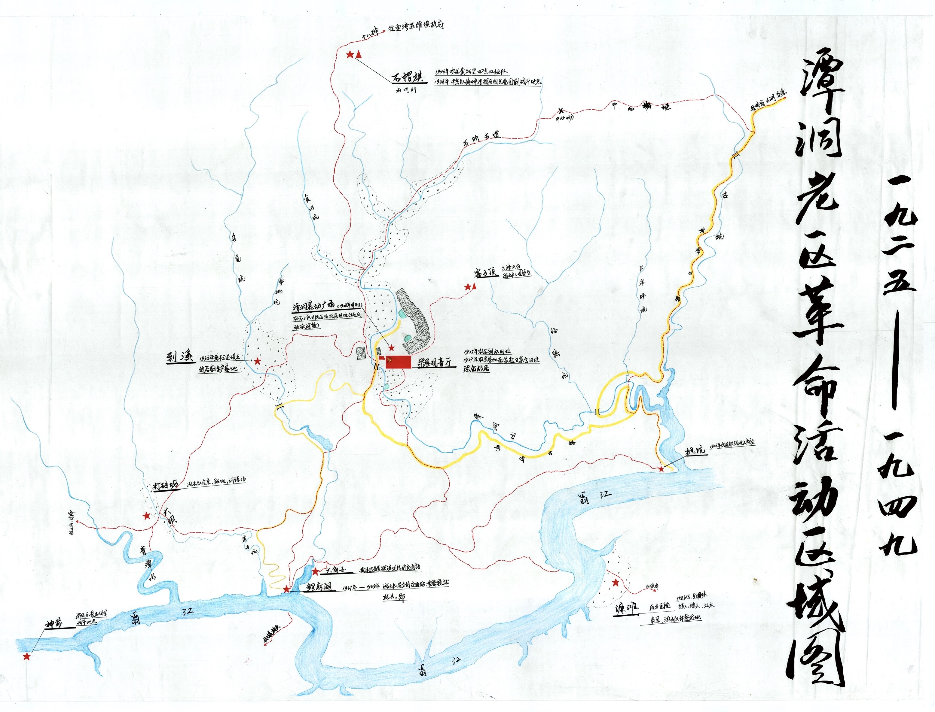 一九二五年至一九四九年潭洞老区革命活动区域图.陈怡相 手绘