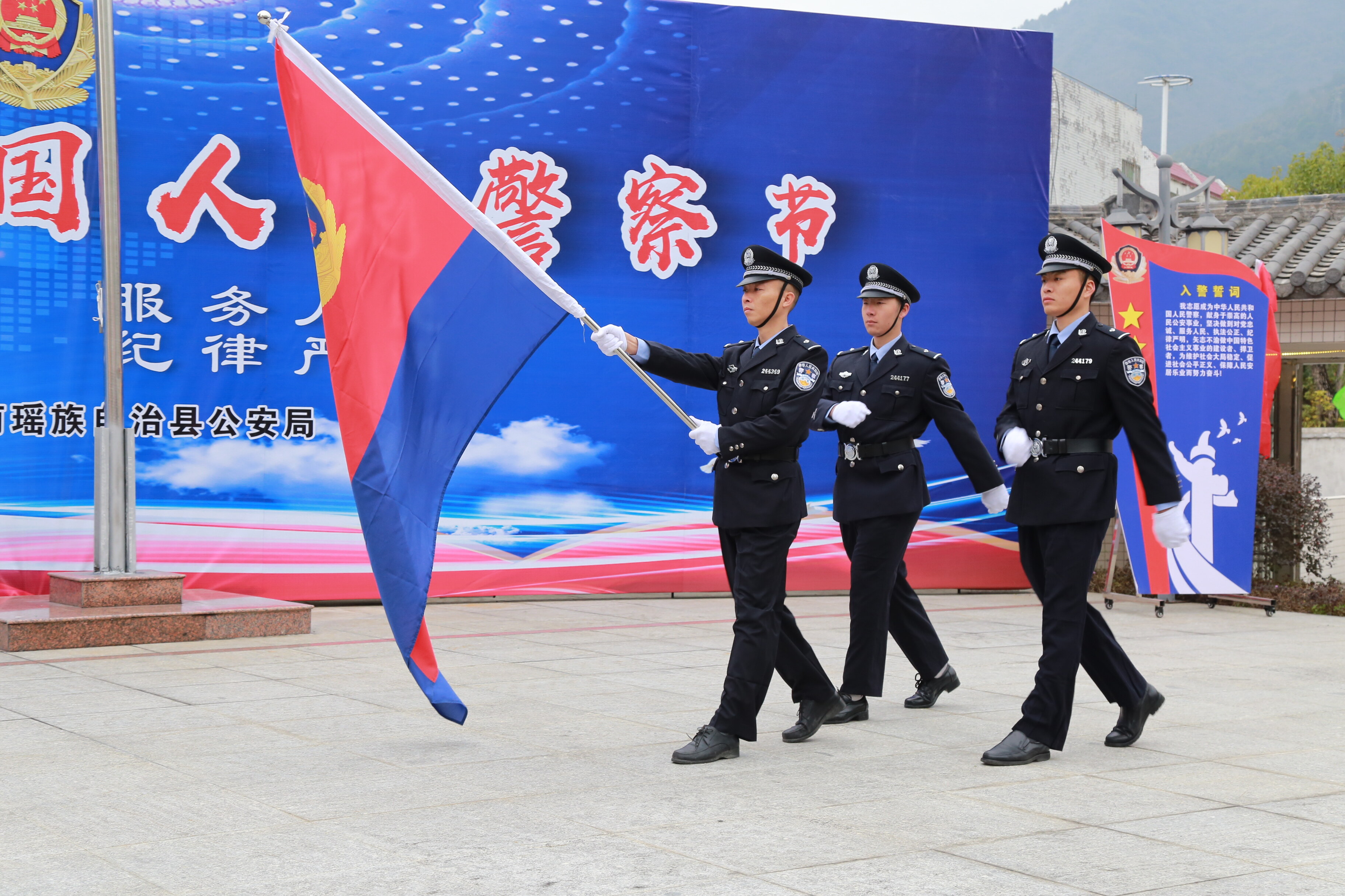 1月10日上午,连南瑶族自治县公安局举行庆祝首个中国人民警察节活动