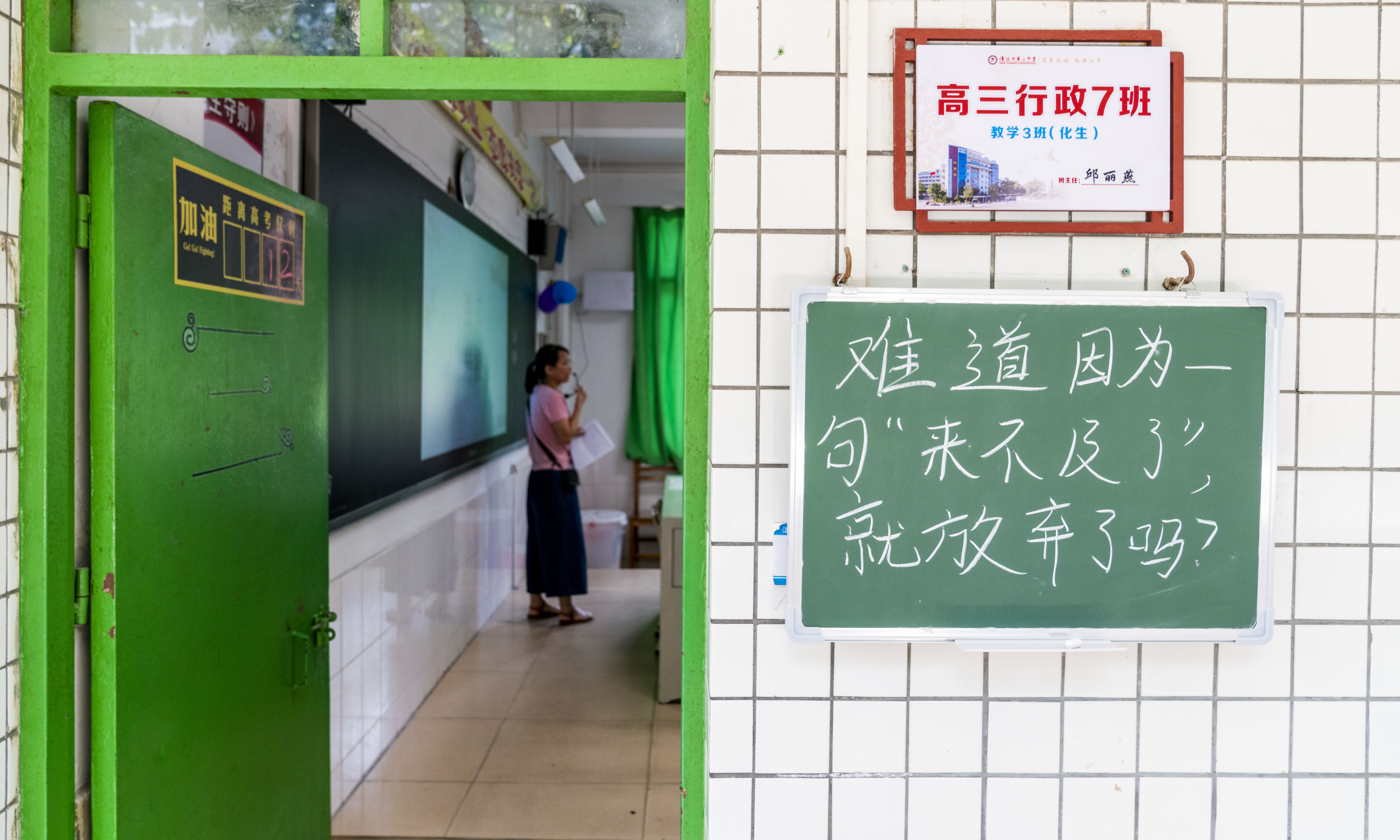 5月26日,清远市第二中学,高三班级门前的标语