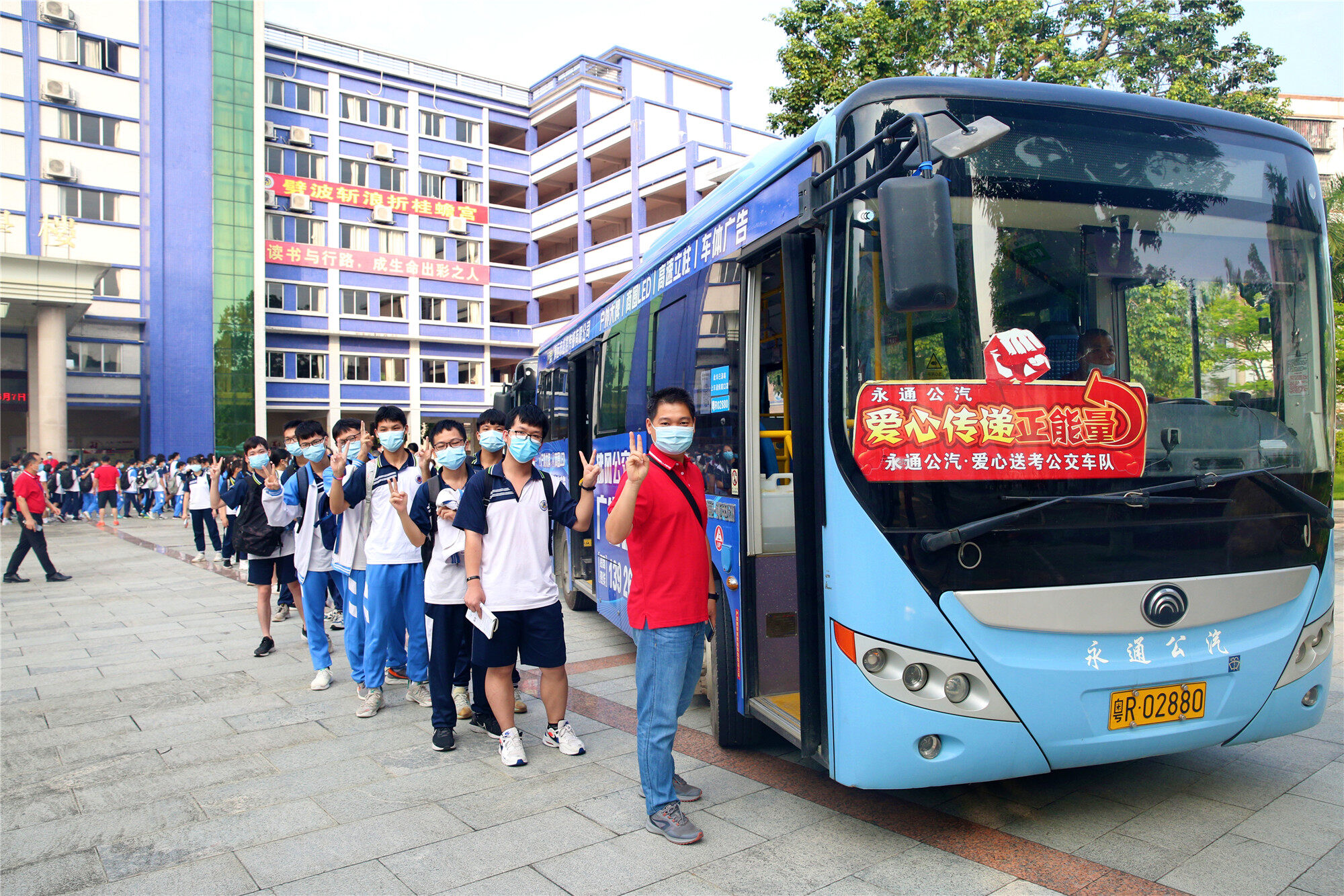 佛岡縣佛岡中學高三考生信心滿滿地乘坐愛心直通車前往佛岡一中康點