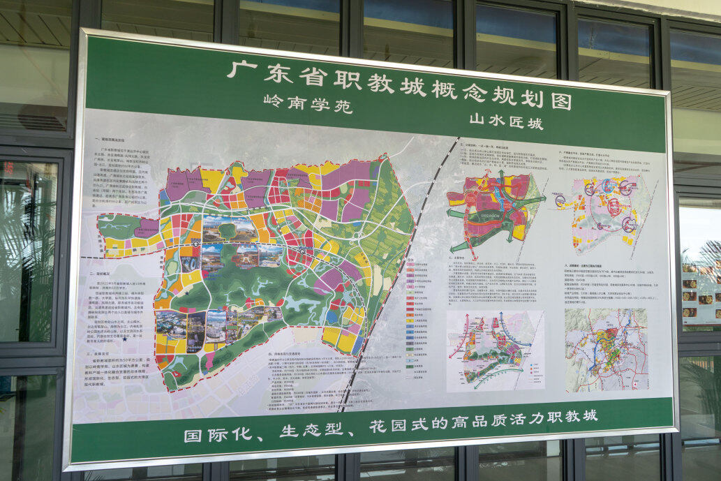 广东省职教城概念规划图