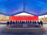总投资123亿！广清产业园39个项目集中动工投产清远日报-清远Plus
