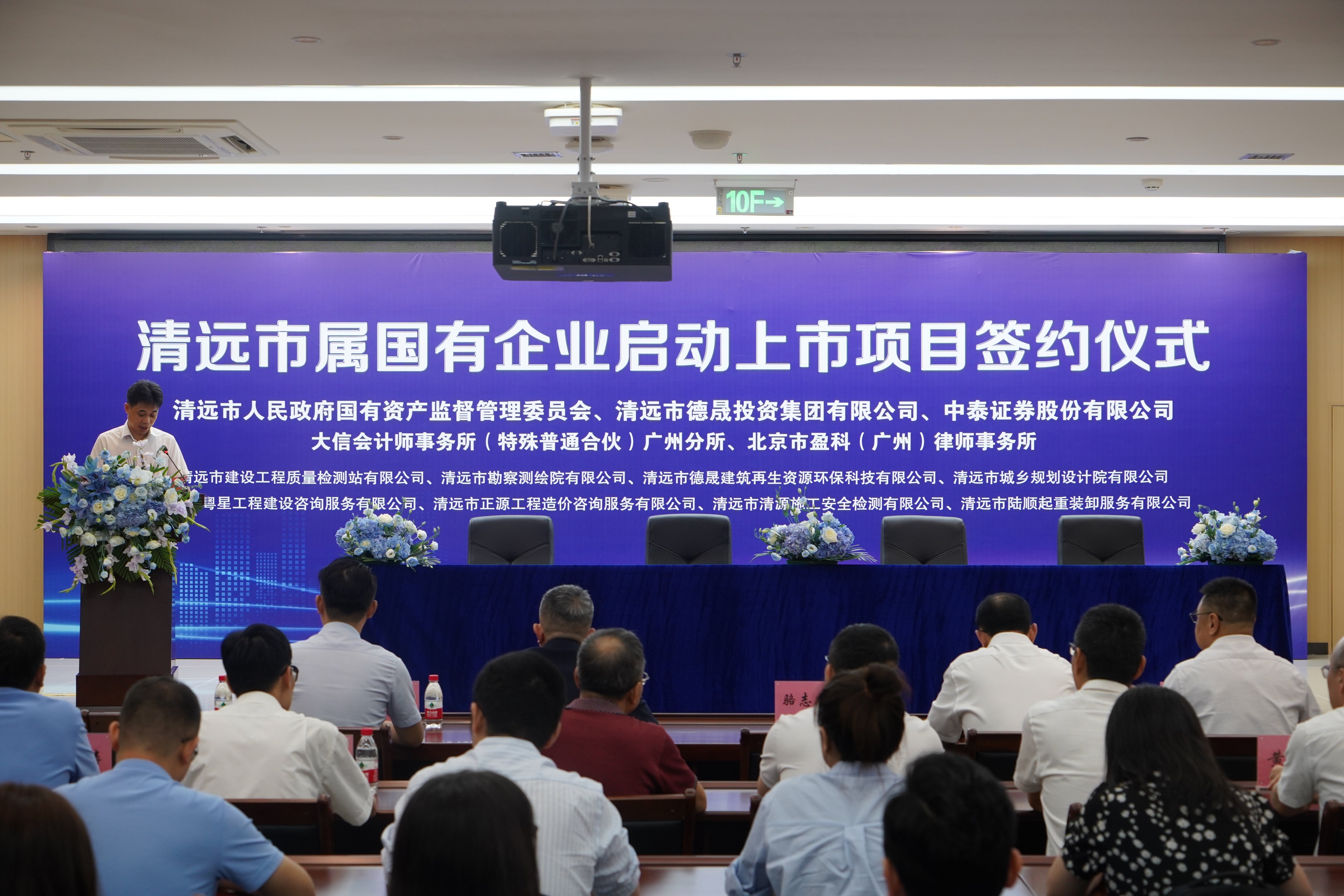 清远国有企业首家！市建工质检站公司计划在3至5年内实现上市